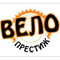Афиша Ростов-на-Дону Вечеринка в ВелоПрестиж 11 ноября!