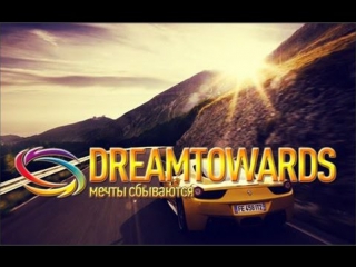 DREAMTOWARDS. Маркетинг LIGHT компании #DREAMTOWARDS, не #Elysium и не #Tetrax