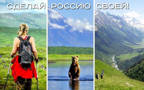 Настоящий турист не пройдет мимо!  