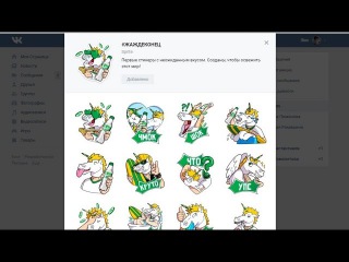 НОВЫЕ СТИКЕРЫ В ВК ОТ SPRITE #ЖАЖДЕКОНЕЦ И КАК ИХ ПОЛУЧИТЬ БЕСПЛАТНО?