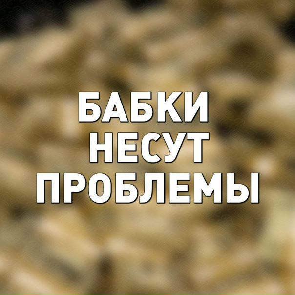 Принес проблему принеси решение