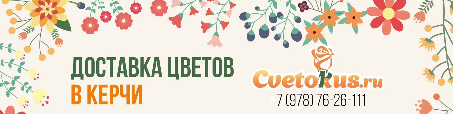 Доставка цветов по украине керчь, роз альстромериями