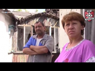 КАК УКРАИНА ВОЮЕТ С РУССКИМ НАРОДОМ (13.08.2017)
