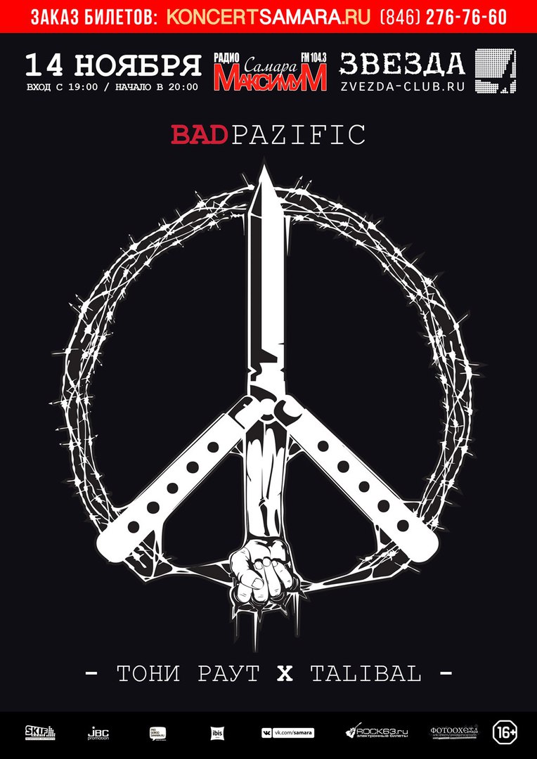 Афиша Самара BADPAZIFIK - ТОНИ РАУТ х TALIBAL - 14.11 САМАРА