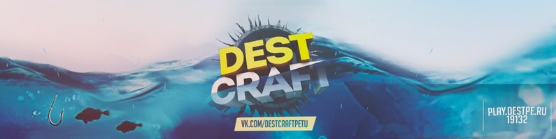 Сервер DestCraft Сервер DestCraft
