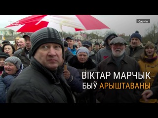 Удзельніка «Маршу недармаедаў» у Слоніме чакае суд <#РадыёСвабода>