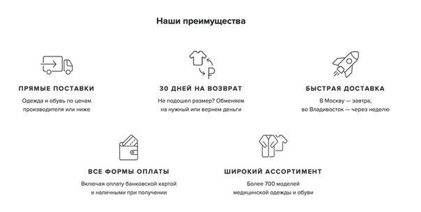 Друзья, у нас в продаже появилась медицинская одежда и обувь, от лучших зарубежных и отечественных производителей. Выбирайте, что подойдет именно Вам!  