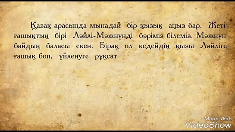 Бақытжан Сайлау - Жаздың соңы