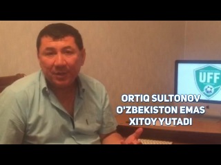 Ortiq Sultonov - O'zbekiston emas Xitoy yutadi | Ортик Султонов - Узбекистон эмас Хитой ютади