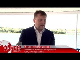 ООО Жилстрой-НН. Перспективы строительства