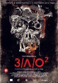 З/Л/О 2 / V/H/S/2 (2013) З/Л/О 2 / V/H/S/2 (2013)