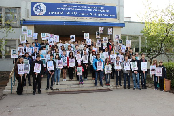 лицей 51 тольятти. лицей 76 новокузнецк официальный сайт. лицей номер 76 новокузнецк. лицей 76 новокузнецк. лицей 76.