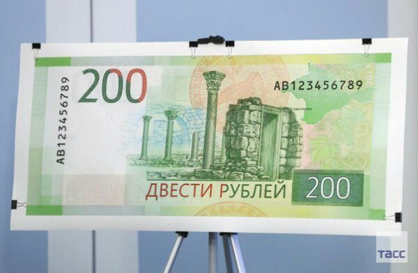 Глава ЦБ представила новые банкноты номиналом 200 Глава ЦБ представила новые банкноты номиналом 200
