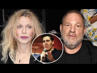 Adam on Courtney Love Accusing Harvey Weinstein