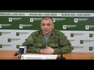 16 января 2017 г. | Заявление представителя НМ ЛНР майора Марочко А. В.