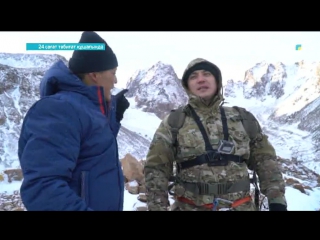 «24 сағат табиғат құшағында»