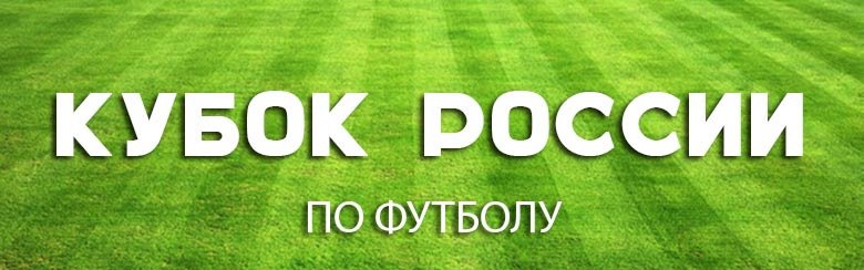 Немного о футболе и спорте в Мордовии (продолжение 5) - Страница 27 XxQ3kq5Ag5Y