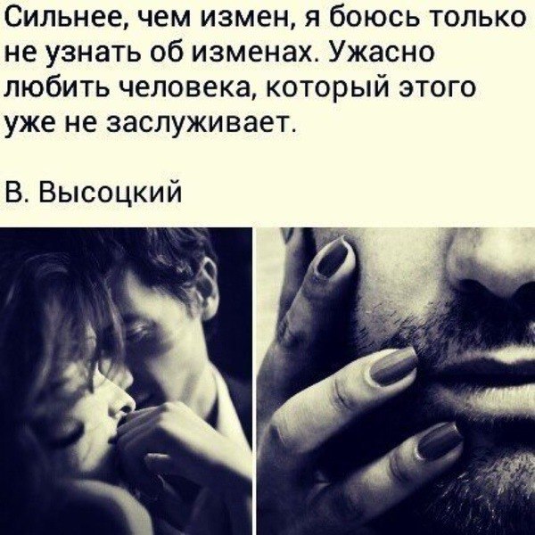 Открытки, картинки с надписями об изменах