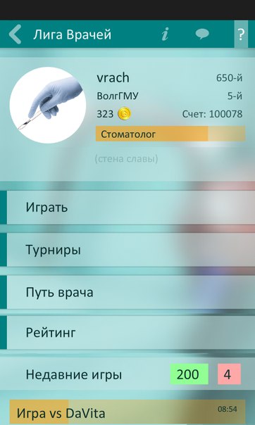 ВраЧитаLLа (полезная игра) 