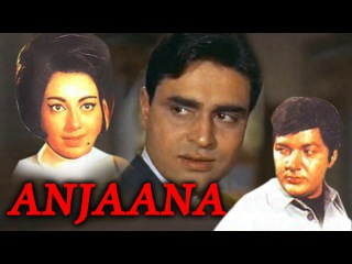 Anjaana (1969) Full Hindi Movie | Rajendra Kumar, Babita, Pran, Prem Chopra