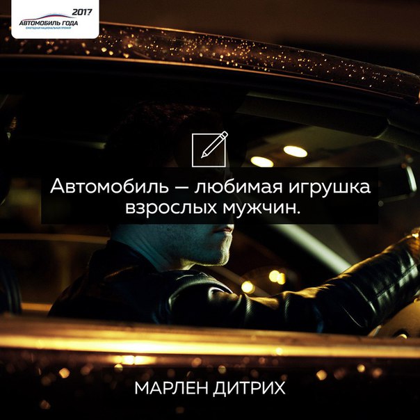 #цитата@autogoda #автогода #autogoda