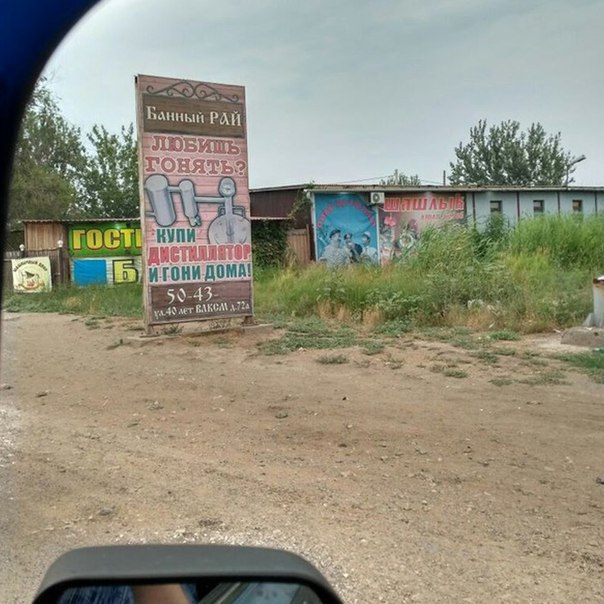 Гонщикам на заметку. 