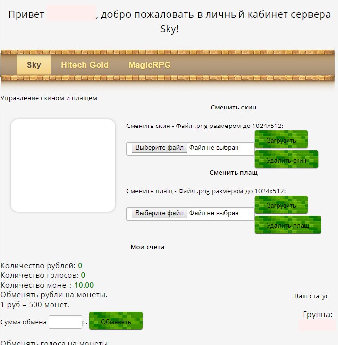 Личный кабинет Личный кабинет