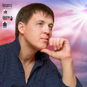 Андрей Бандера