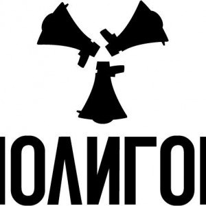 Полигон