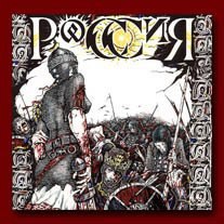 Россия