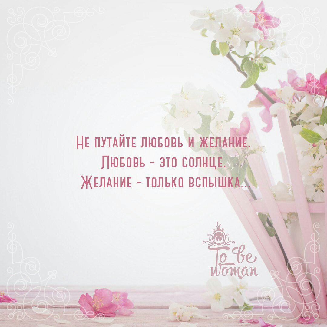 Что Путают С Любовью что путают с любовью