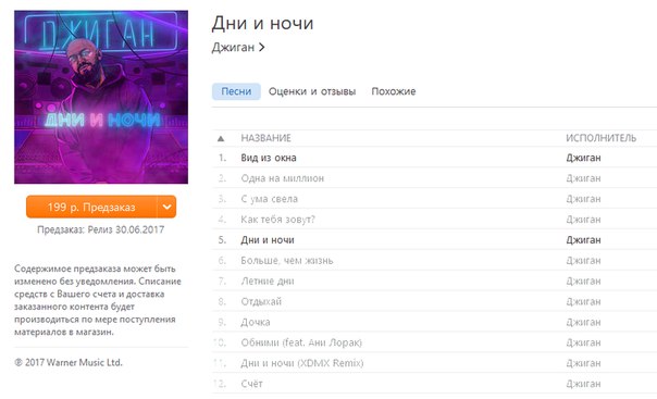 ДЖИГАН ДНИ И НОЧИ ЗВОНОК НА ТЕЛЕФОН СКАЧАТЬ БЕСПЛАТНО ДЖИГАН ДНИ И НОЧИ ЗВОНОК НА ТЕЛЕФОН СКАЧАТЬ БЕСПЛАТНО