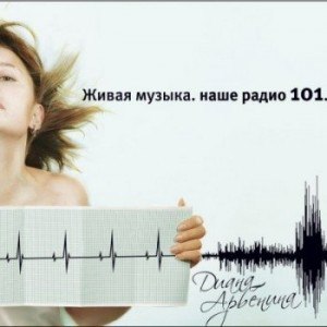 Наше Радио