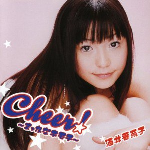 Sakai Kanako