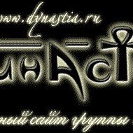 Династия