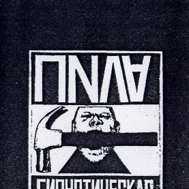 Пила