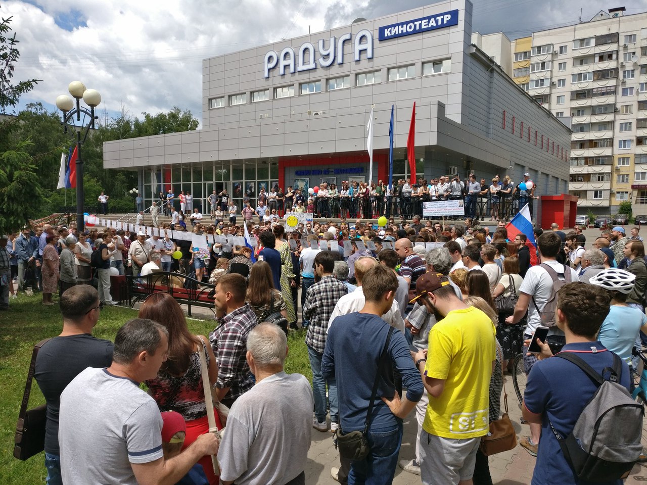 Магазин Радуга Белгород