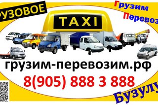 Инфобанк г бузулук подать объявление бесплатно где подать объявление об аренде коммерческой недвижимости