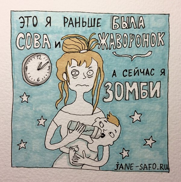 Телефон анимация, смешная картинка про сон мамы