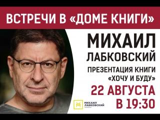МИХАИЛ ЛАБКОВСКИЙ КНИГА ПРО ДЕТЕЙ СКАЧАТЬ БЕСПЛАТНО МИХАИЛ ЛАБКОВСКИЙ КНИГА ПРО ДЕТЕЙ СКАЧАТЬ БЕСПЛАТНО