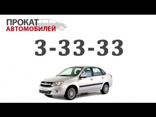 Автопрокат в Кирово-Чепецке