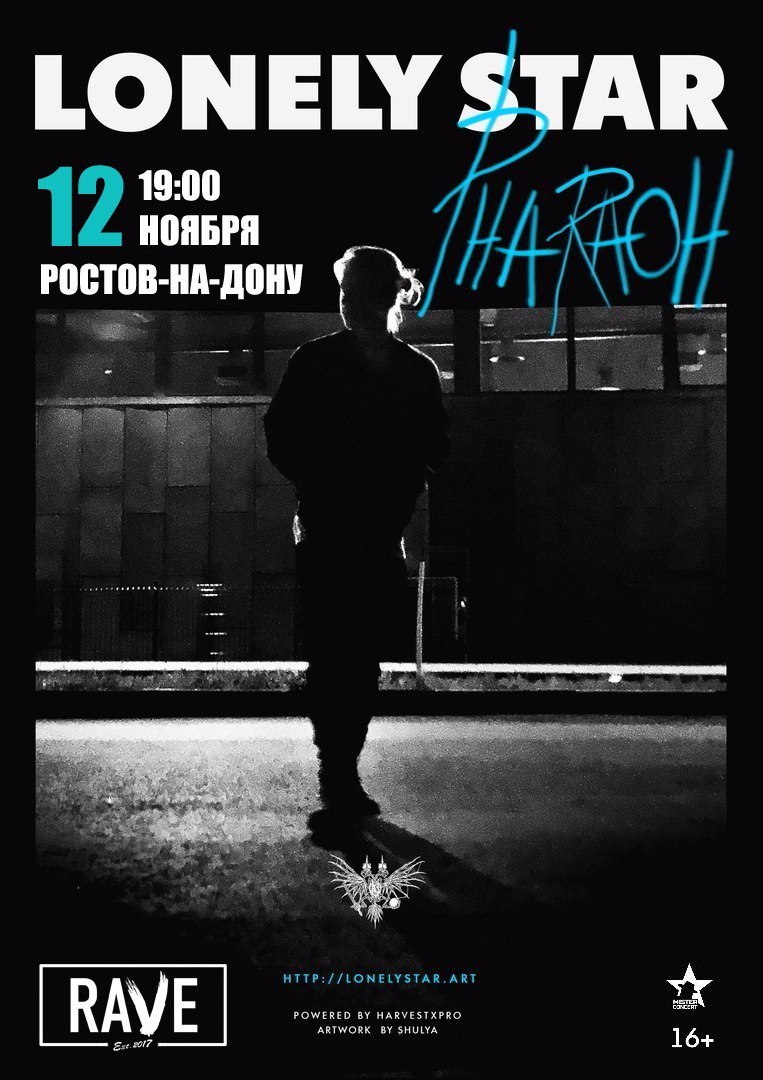 Афиша Ростов-на-Дону PHARAOH: 12 НОЯ, РОСТОВ RAVE CLUB