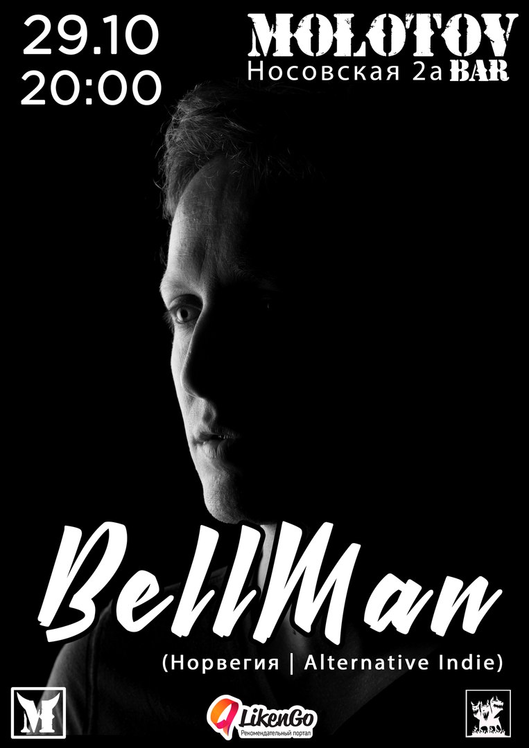 Афиша Тамбов 29.10 / Molotov / Bellman (Норвегия)