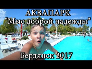 Мой сын Егор. Аквапарк