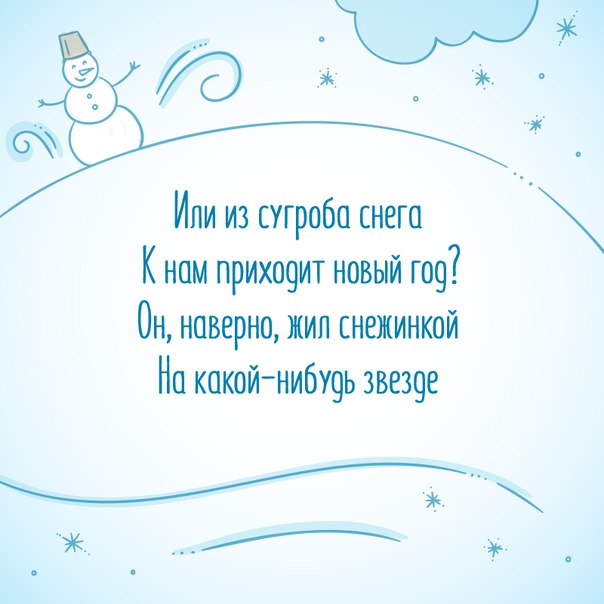 Откуда Приходит Новый Год Текст Откуда Приходит Новый Год Текст