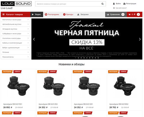 Loudsound Ru Магазин Каталог Товаров