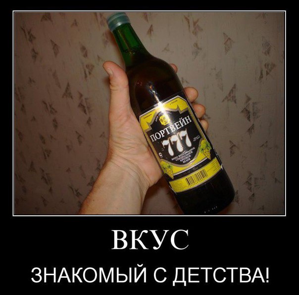 Мне продали его в 6 лет. Мы раздавли бутылку на 4х в заброшенном сарае в центре города. Ужас