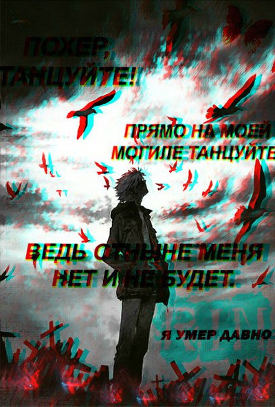 НА МОЕЙ МОГИЛЕ ТАНЦУЙТЕ СКАЧАТЬ БЕСПЛАТНО НА МОЕЙ МОГИЛЕ ТАНЦУЙТЕ СКАЧАТЬ БЕСПЛАТНО