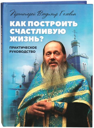 Владимир головин проповеди май 2018 почему муки грешников вечные Владимир головин проповеди май 2018 почему муки грешников вечные