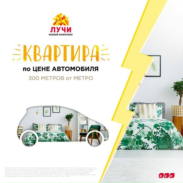 Купите квартиру за 220 000 рублей!<br><br> Да, теперь купить квартиру можно по цене бюджетного авто. Только в августе застройщик ЛСР групп проводит специальную акцию: достаточно 220 тыс.руб. для первого взноса и Вы становитесь обладателем собственного жилья в районе Солнцево г. Москва. ЖК Лучи - это то, место, где хочется жить:<br><br>300 метров до станции метро <br>Развитая инфраструктура<br> Благоприятный и безопасный район<br><br> Сделайте шаг к новой жизни: - фото Фото: Купите квартиру за 220 000 рублей!<br><br> Да, теперь купить квартиру можно по цене бюджетного авто. Только в августе застройщик ЛСР групп проводит специальную акцию: достаточно 220 тыс.руб. для первого взноса и Вы становитесь обладателем собственного жилья в районе Солнцево г. Москва. ЖК Лучи - это то, место, где хочется жить:<br><br>300 метров до станции метро <br>Развитая инфраструктура<br> Благоприятный и безопасный район<br><br> Сделайте шаг к новой жизни: